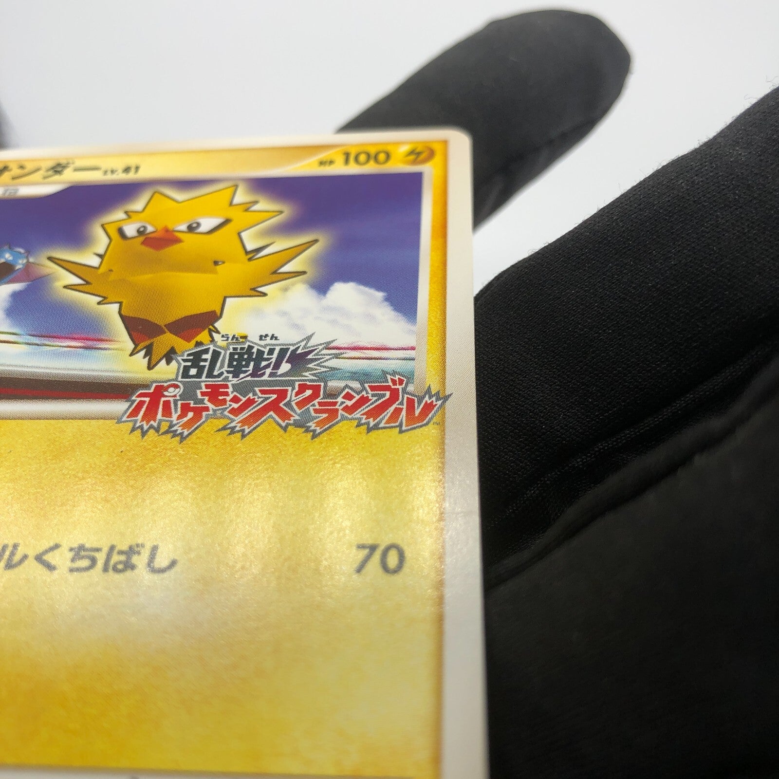 Pokemon Card Zapdos 008/016 Melee 2009 Promo japanese Karte [Good]