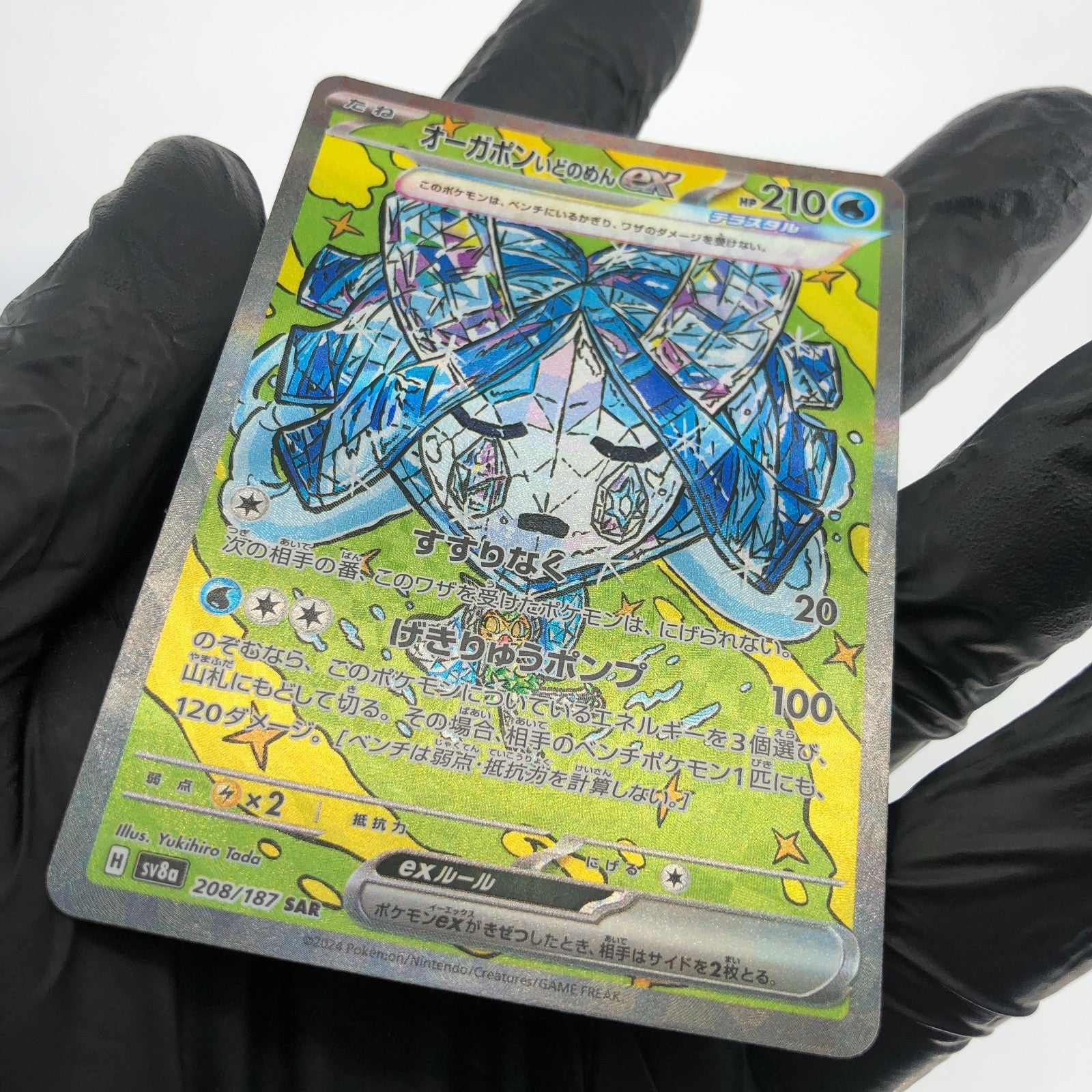 Pokemon Card Wellspring Mask Ogerpon Ex 208/187 SAR  Sv8a japanese Karte [NM]