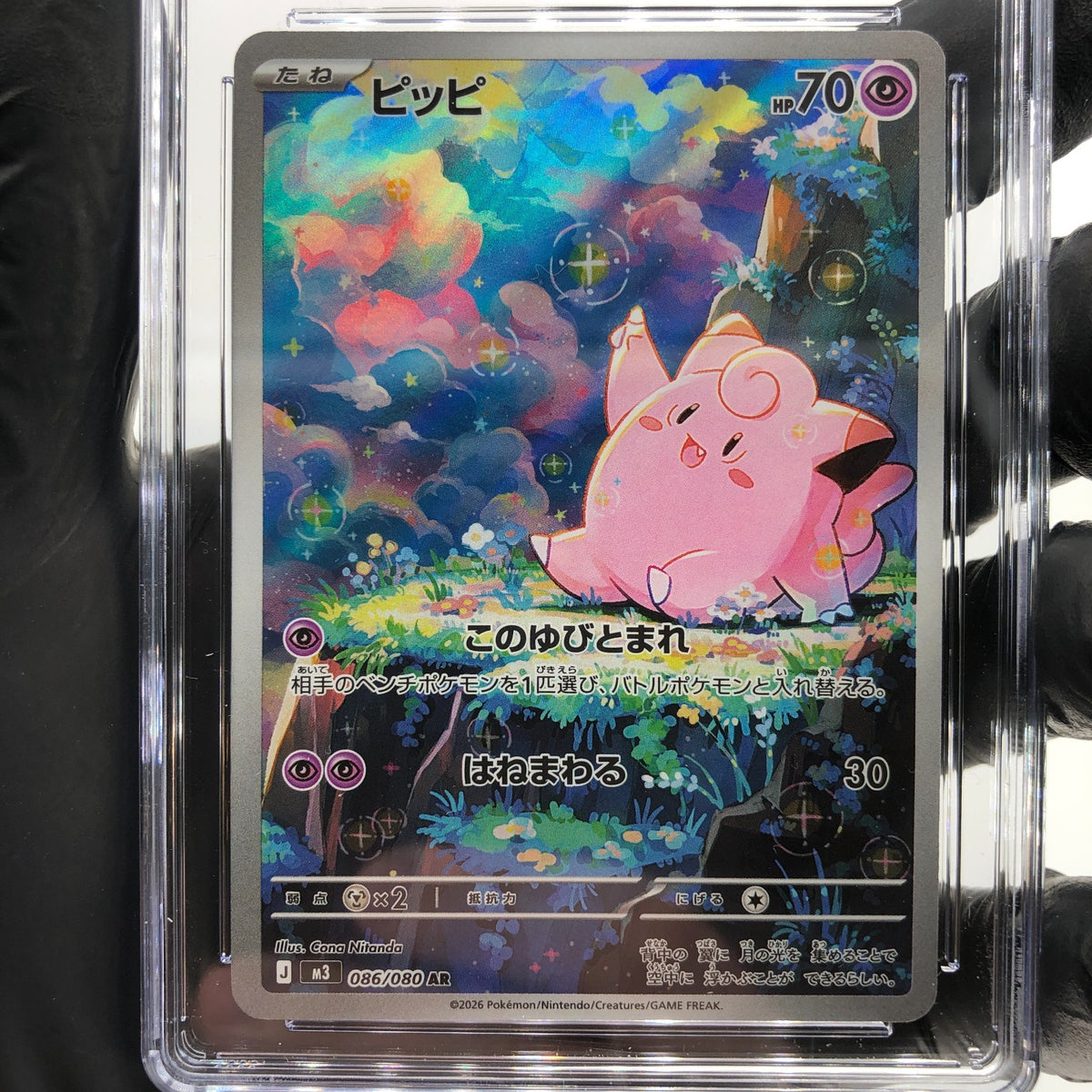 CGC 9 Pokemon Card Clefairy 086/080 AR M3 Japanese Karte [9]
