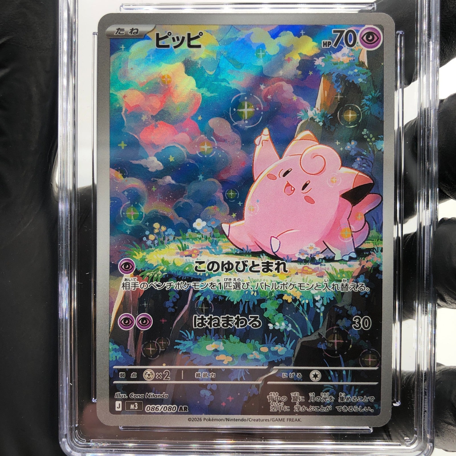 CGC 9 Pokemon Card Clefairy 086/080 AR M3 Japanese Karte [9]