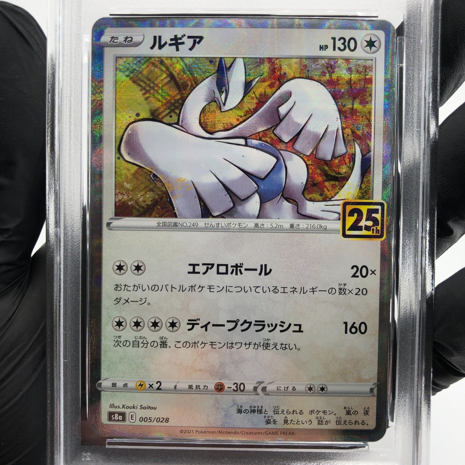 PSA 9 Pokemon Card Lugia 005/028 Reverse S8a 25th Collection Japanese Karte [9]