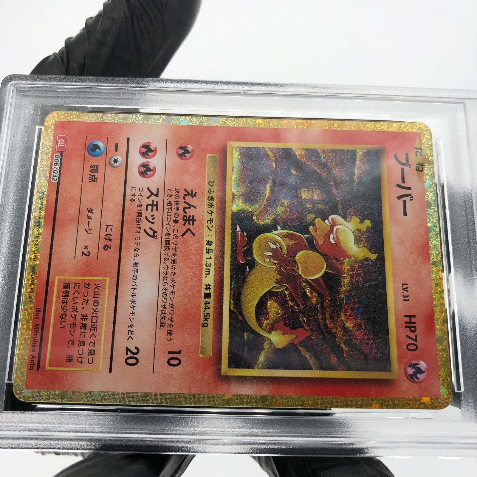 PSA 10 Pokemon Card Magmar 006/032 Holo CLL Japanese Karte [10]