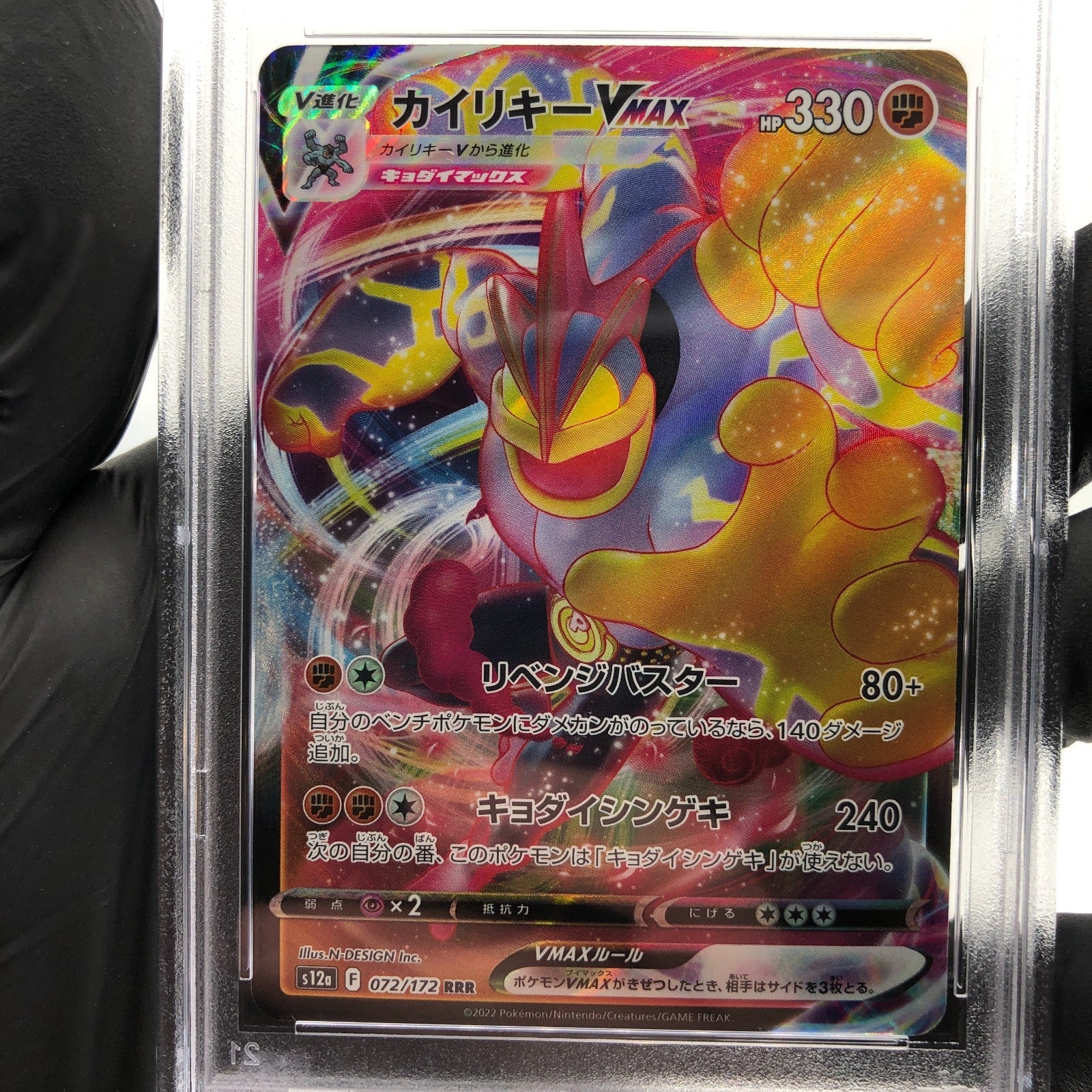 PSA 9 Pokemon Card Machamp Vmax 072/172 RRR s12a Japanese Karte [9]
