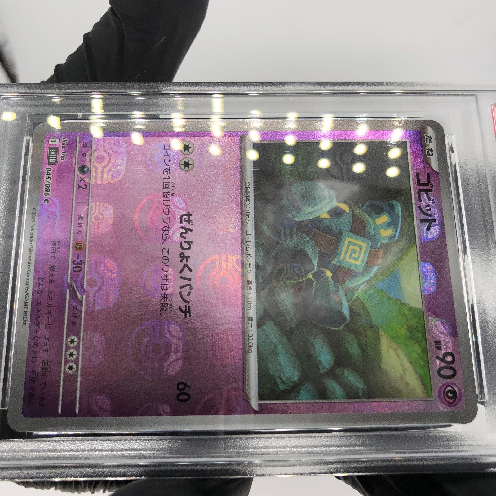 PSA 8 Pokemon Card Golett 045/086 C Masterball SV11B Japanese Karte [8]
