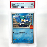 PSA 9 Pokemon Card Quaxly 019/M-P McDonalds Promo Japanese Karte [9] 2