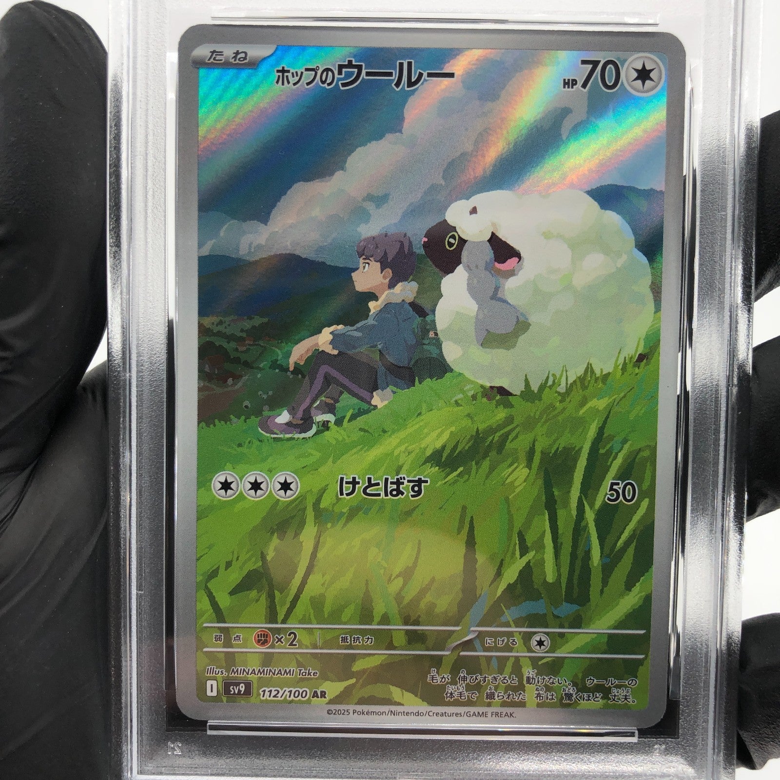 PSA 8 Pokemon Card Wooloo 112/100 AR SV9 Japanese Karte [8]