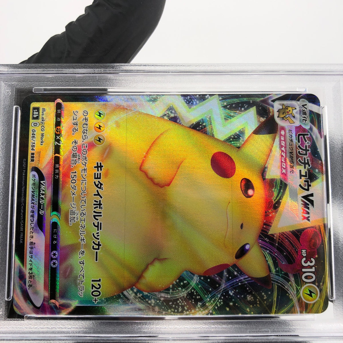 PSA 9 Pokemon Card Pikachu Vmax 046/184 RRR S8b Japanese Karte [9]