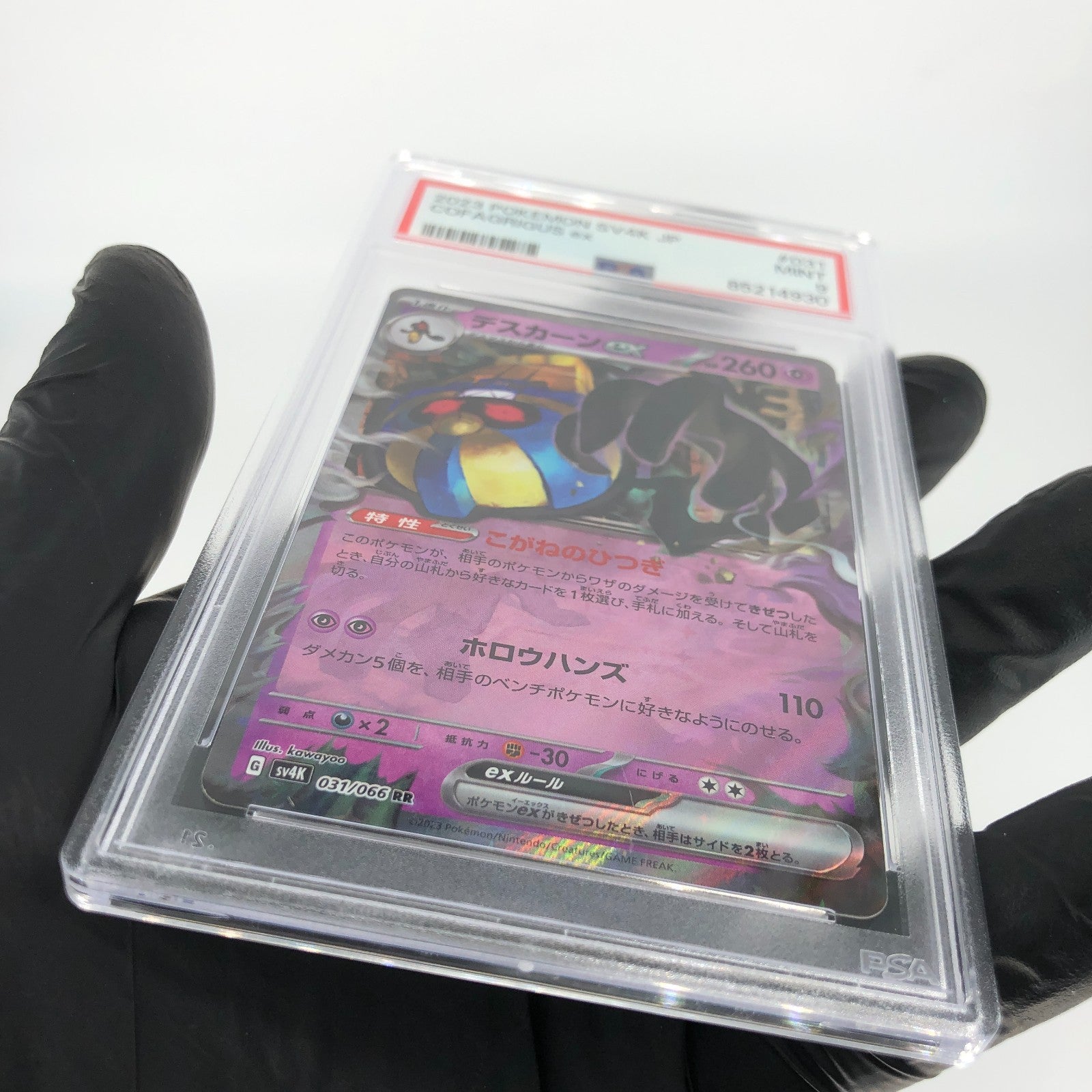PSA 9 Pokemon Card Cofagrigus Ex 031/066 SV4k Japanese Karte [9] 2