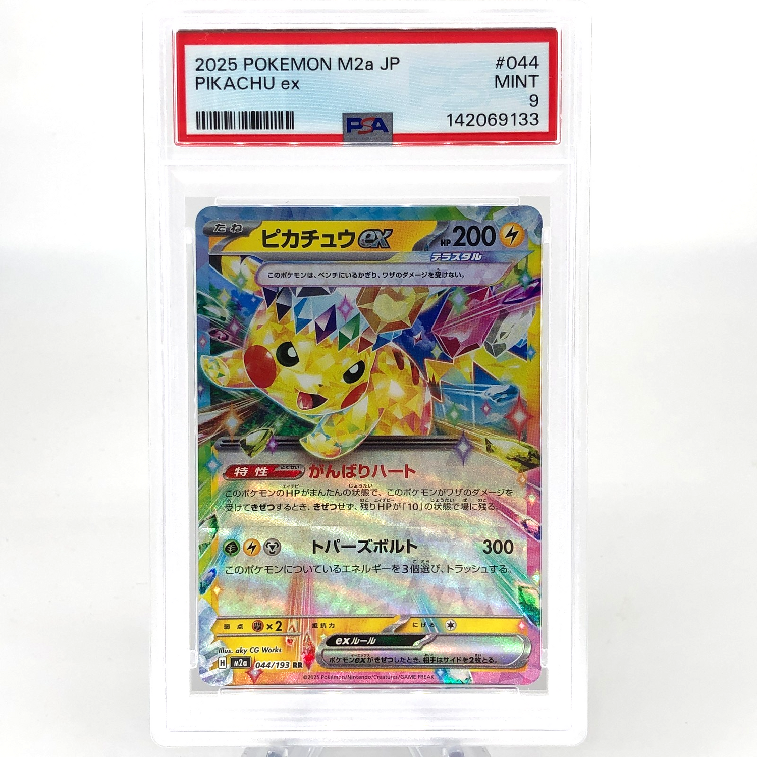 PSA 9 Pokemon Card Pikachu Ex 044/193 RR M2a Japanese Karte [9] 2