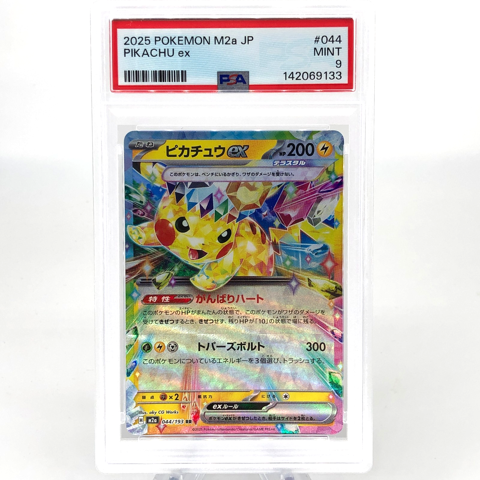 PSA 9 Pokemon Card Pikachu Ex 044/193 RR M2a Japanese Karte [9] 2