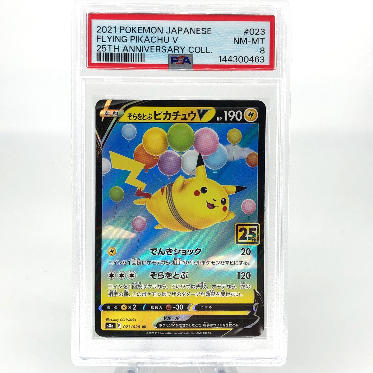 PSA 8 Pokemon Card Pikachu V 023/028 25th RR S8a Japanese Karte [8] 2