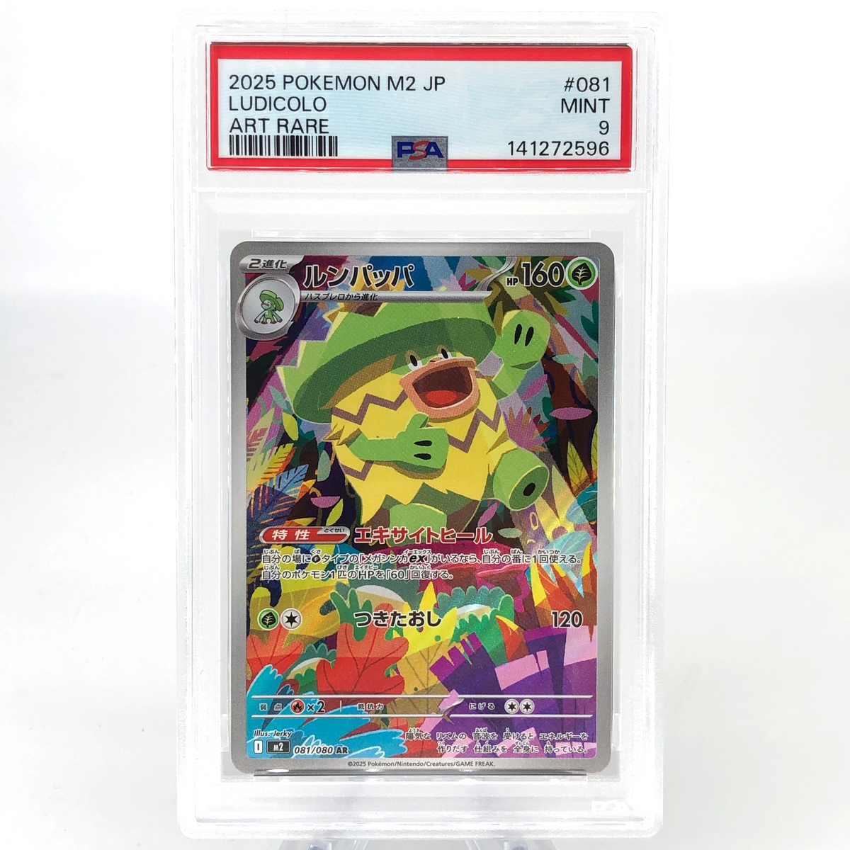 PSA 9 Pokemon Card Ludicolo 081/080 AR M2 Japanese Karte [9] 2