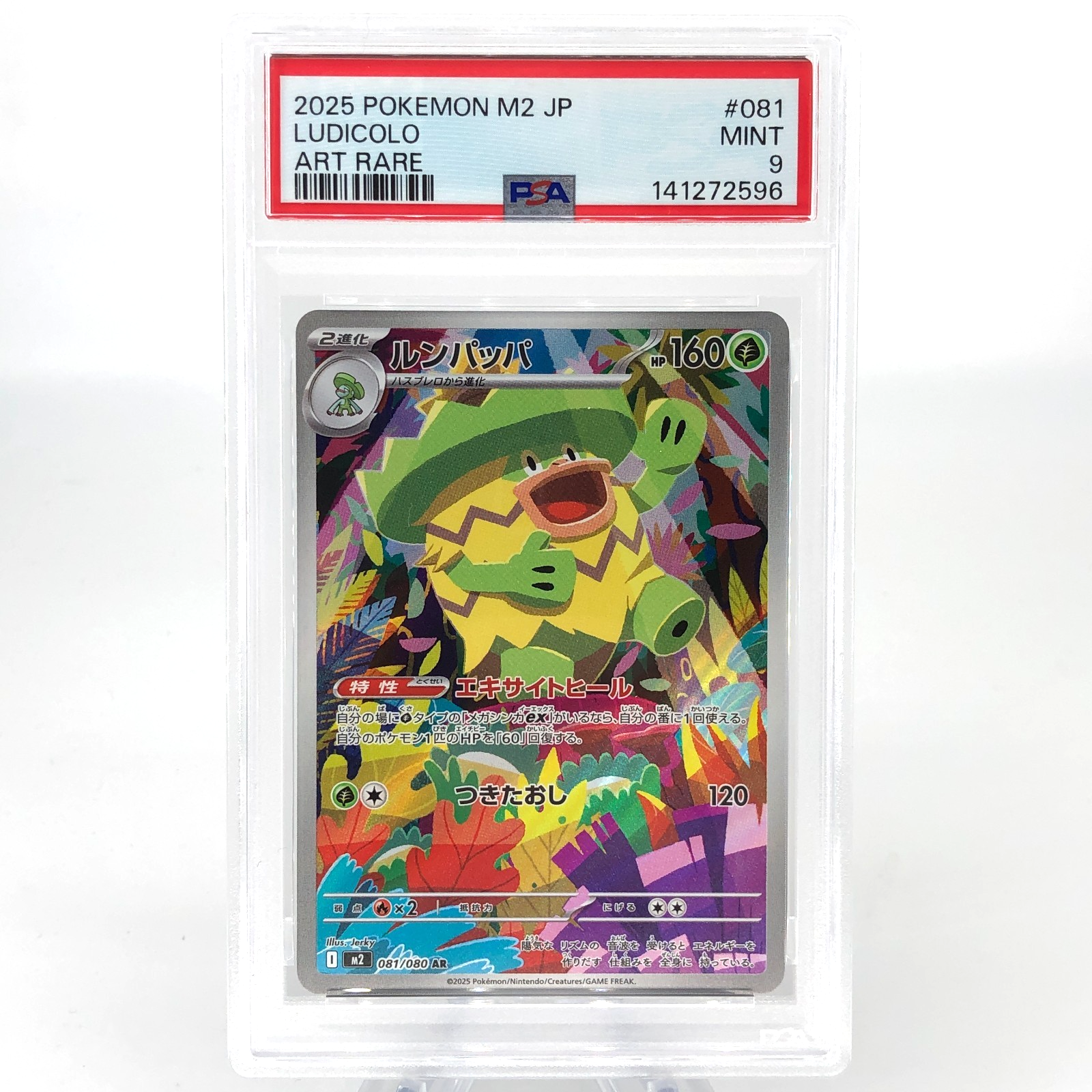 PSA 9 Pokemon Card Ludicolo 081/080 AR M2 Japanese Karte [9] 2