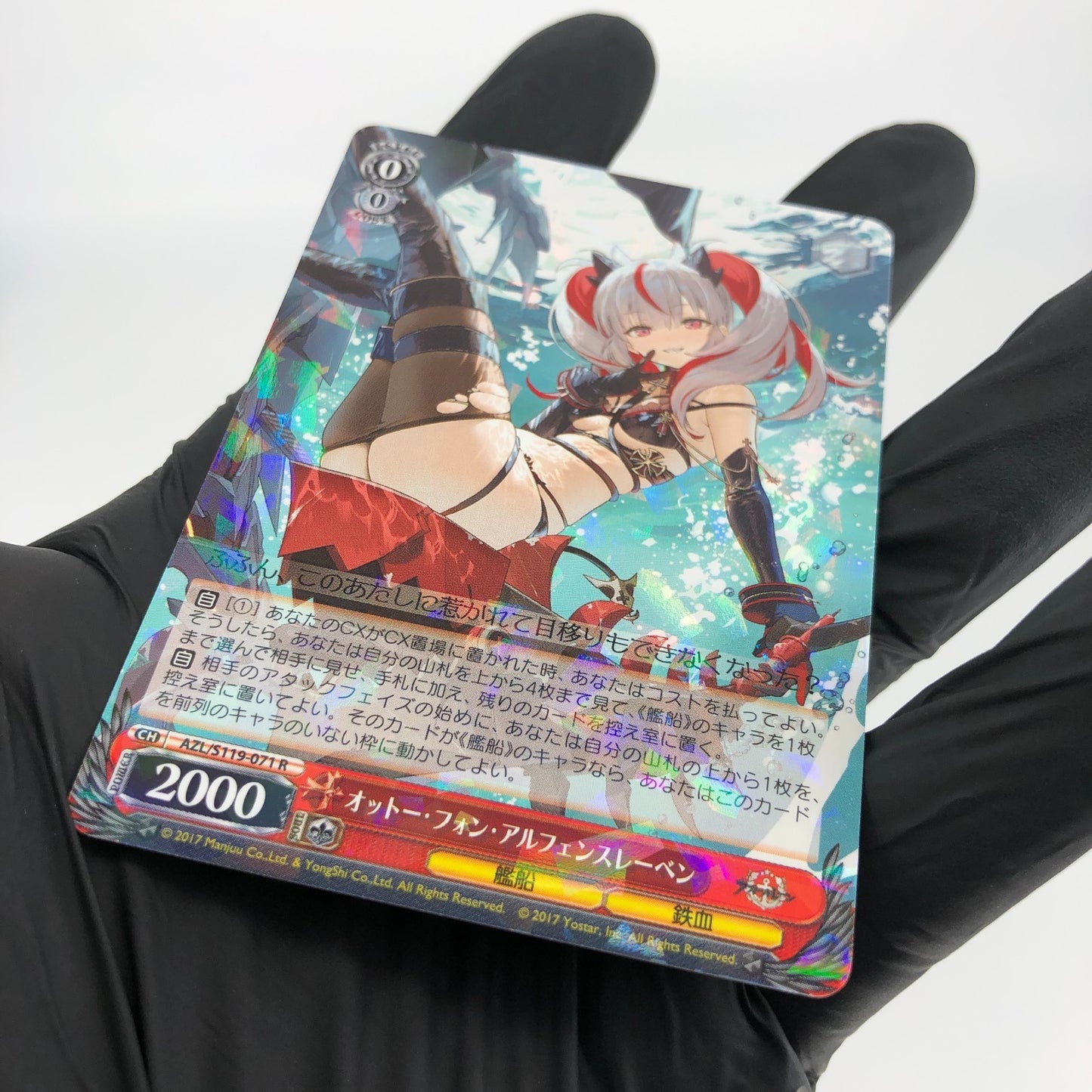 Weiss Schwarz Card Otto  S119-071 R Azur Lane Vol.02 Japanese [Mint]