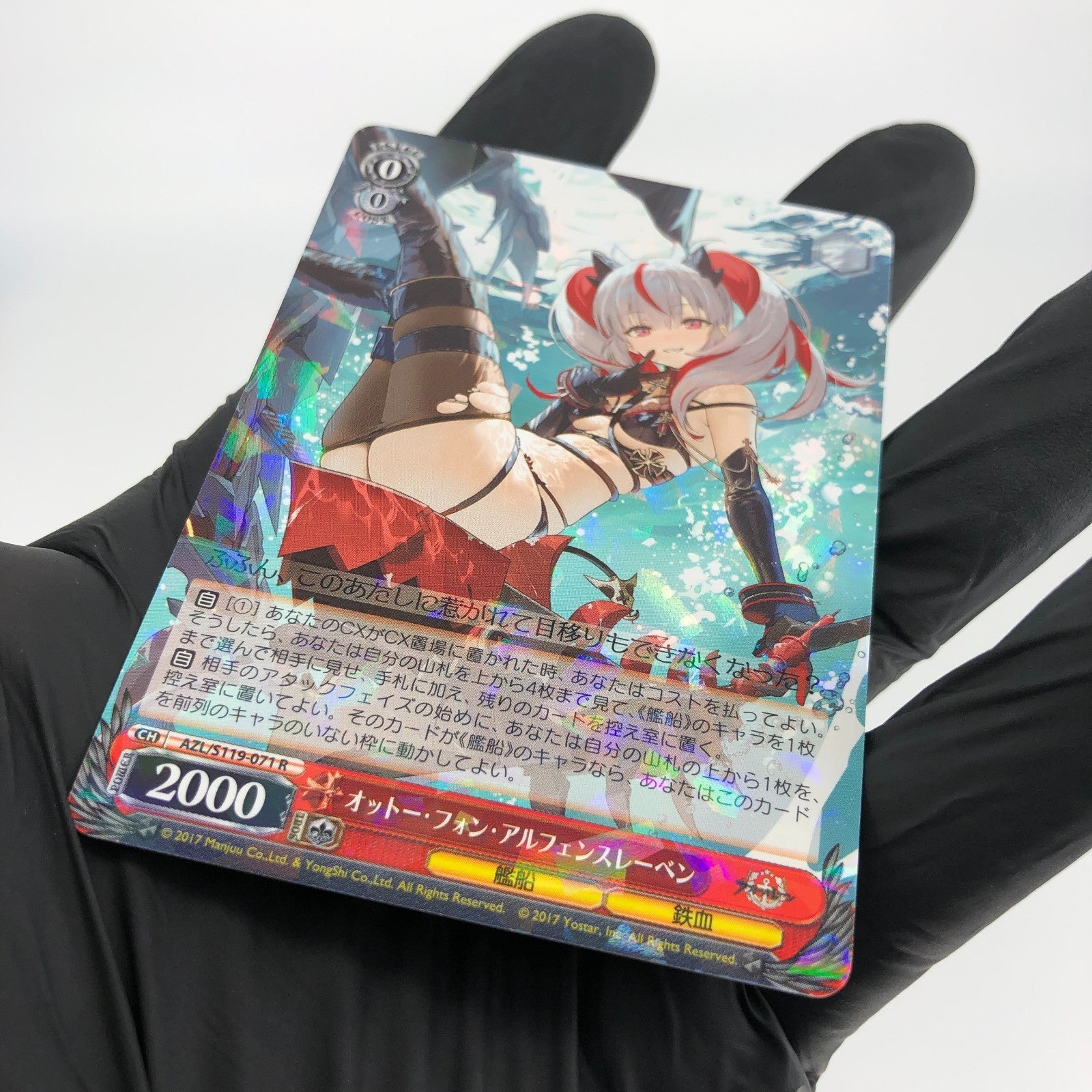 Weiss Schwarz Card Otto  S119-071 R Azur Lane Vol.02 Japanese [Mint]