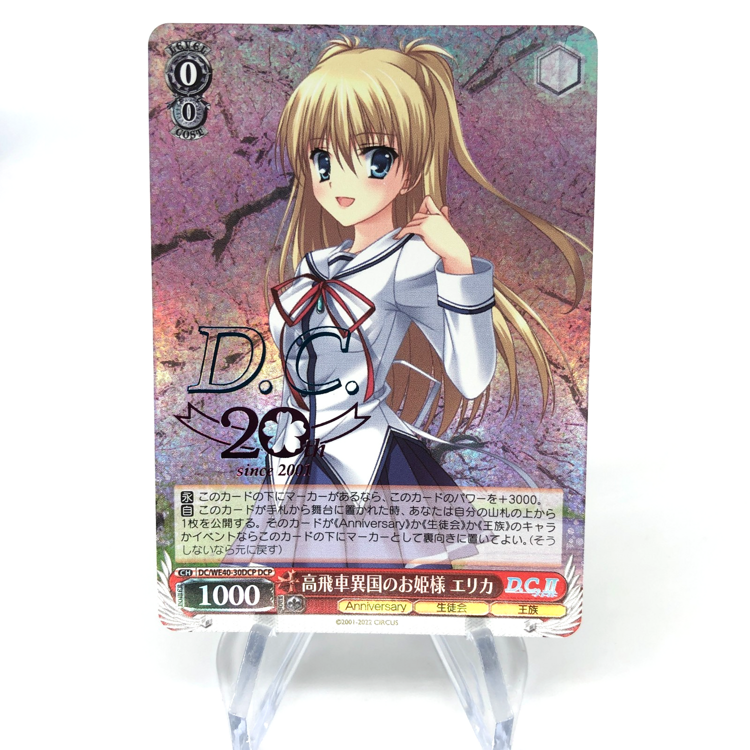 Weiss Schwarz Card Erika Murasaki WE40-30DCP DC D.C.-Da Capo  Japanese [Mint]