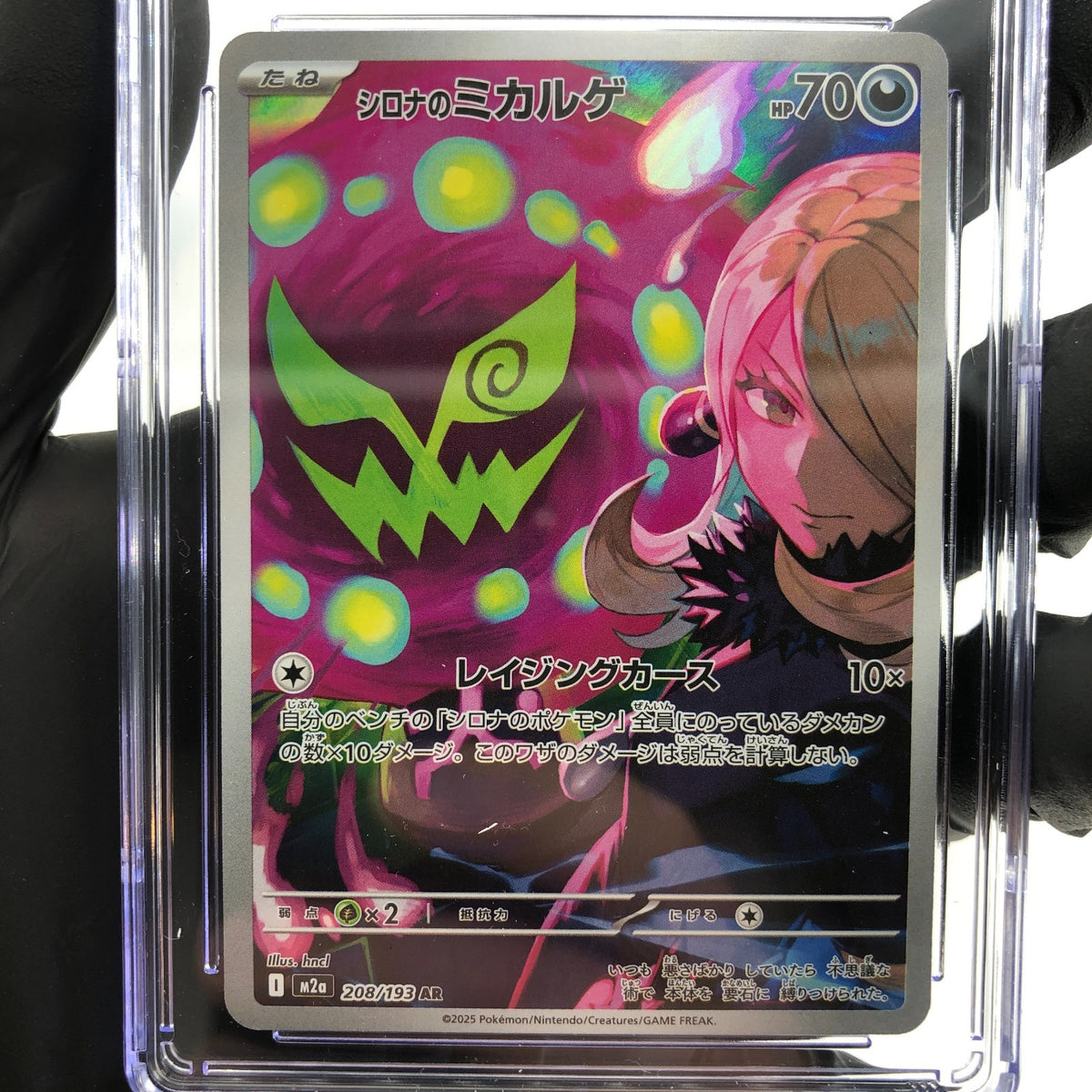 CGC 9.5 Pokemon Card Spiritbomb Cynthia 208/193 AR M2a Japanese Karte [9.5]