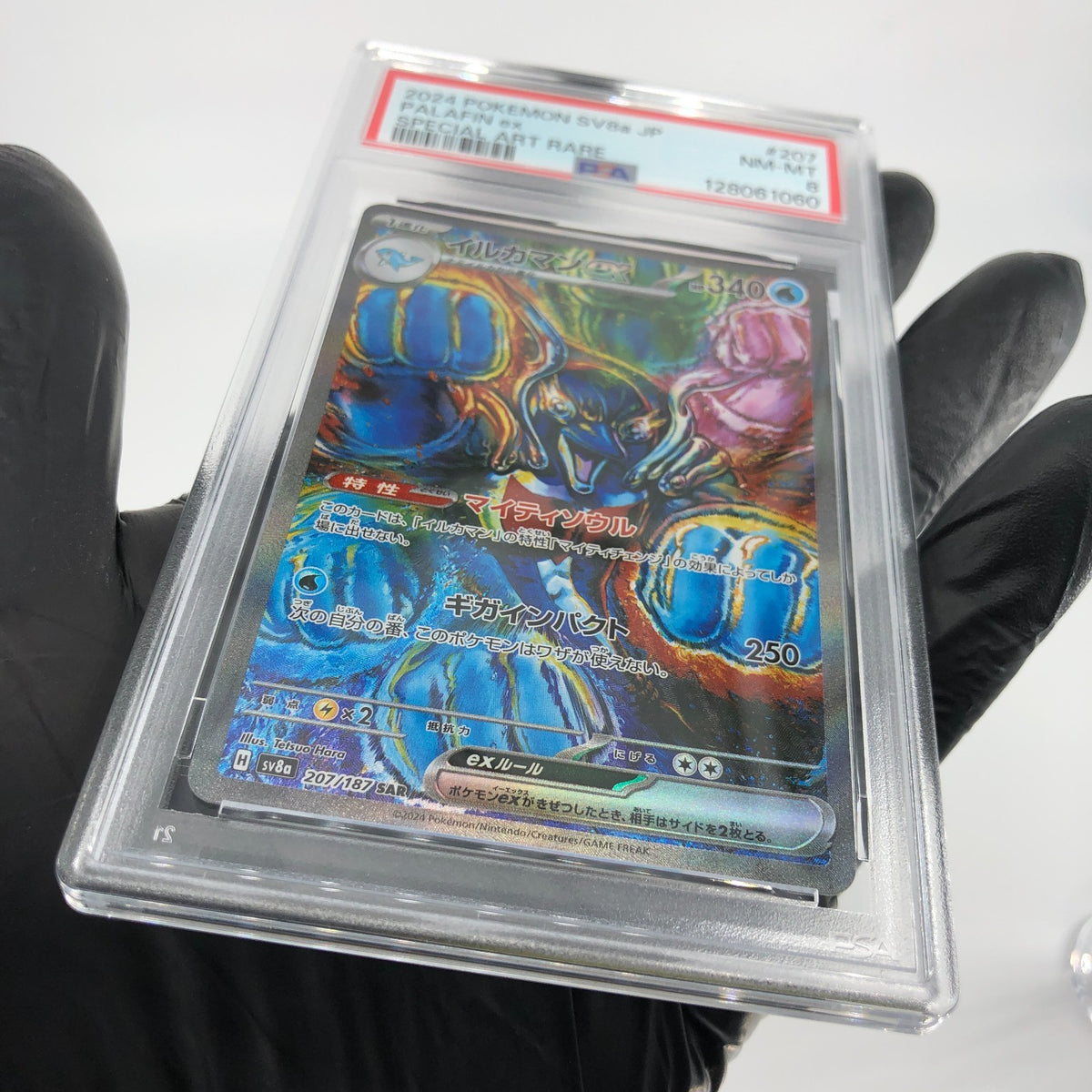PSA 8 Pokemon Card Palafin Ex 207/187 SAR sv8a Japanese Karte [8]