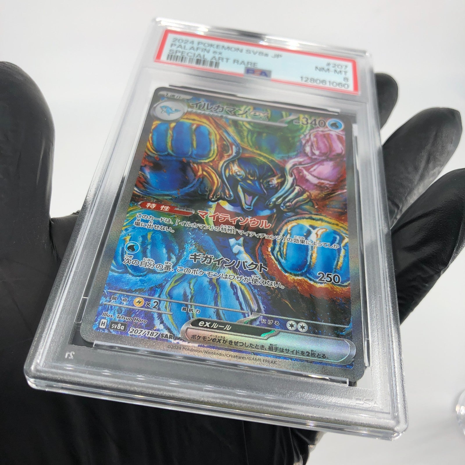 PSA 8 Pokemon Card Palafin Ex 207/187 SAR sv8a Japanese Karte [8]
