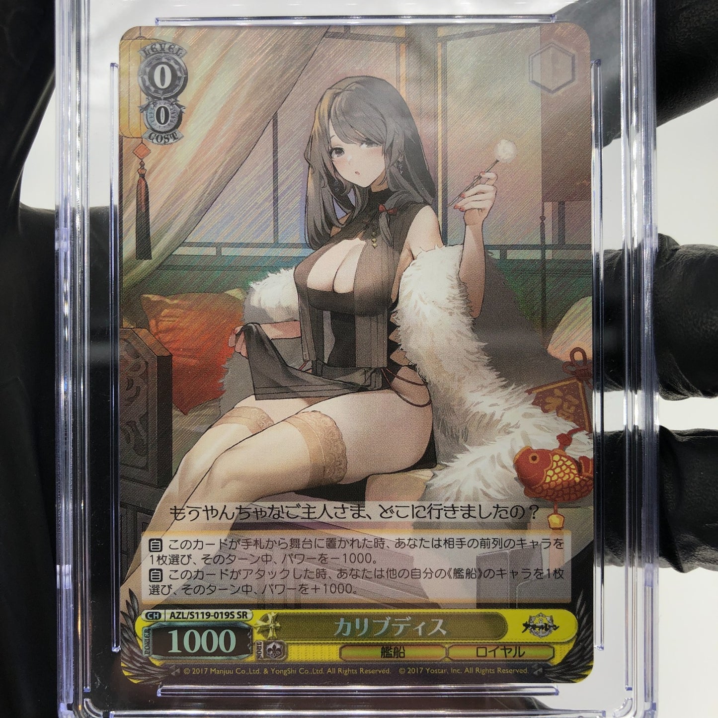 CGC 10 Pristine Weiss Schwarz Card Charybdis S119-019S SR Azur Lane Vol.02 [10]