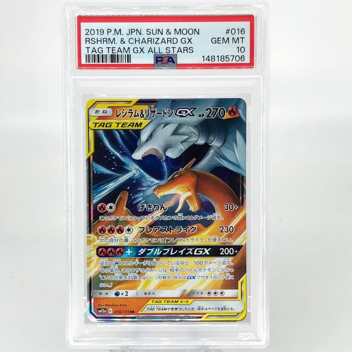 PSA 10 Pokemon Card Charizard Reshiram GX 016/173 RR SM12a Japanese Karte [10]