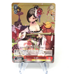 Weiss Schwarz Card U-37 S119-084S SR Azur Lane Vol.02 Japanese [Mint]