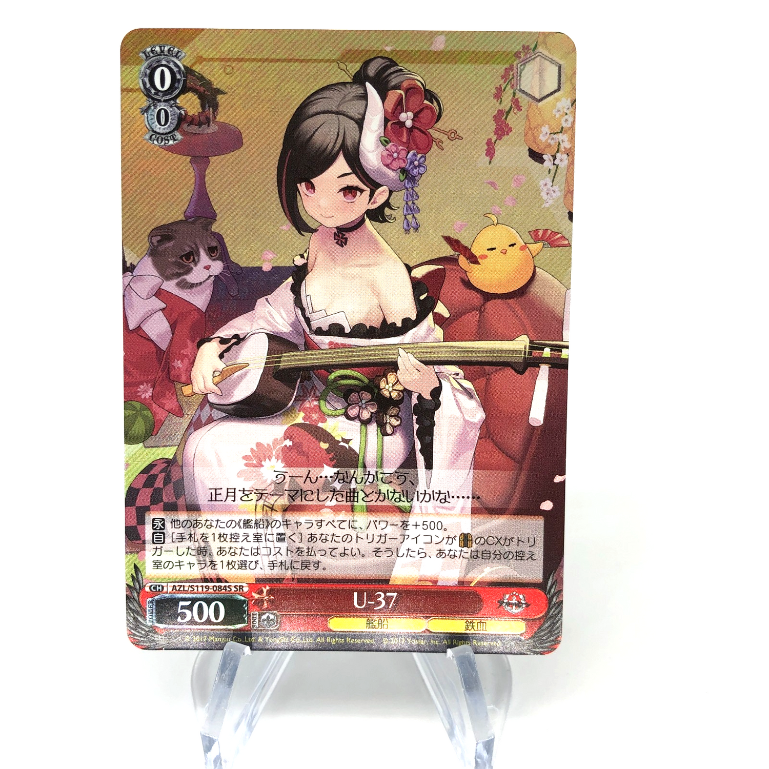 Weiss Schwarz Card U-37 S119-084S SR Azur Lane Vol.02 Japanese [Mint]