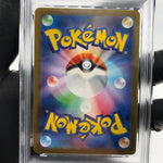 PSA 8 Pokemon Card Ivysaur AR 167/165 SV2a Japanese Karte [8]