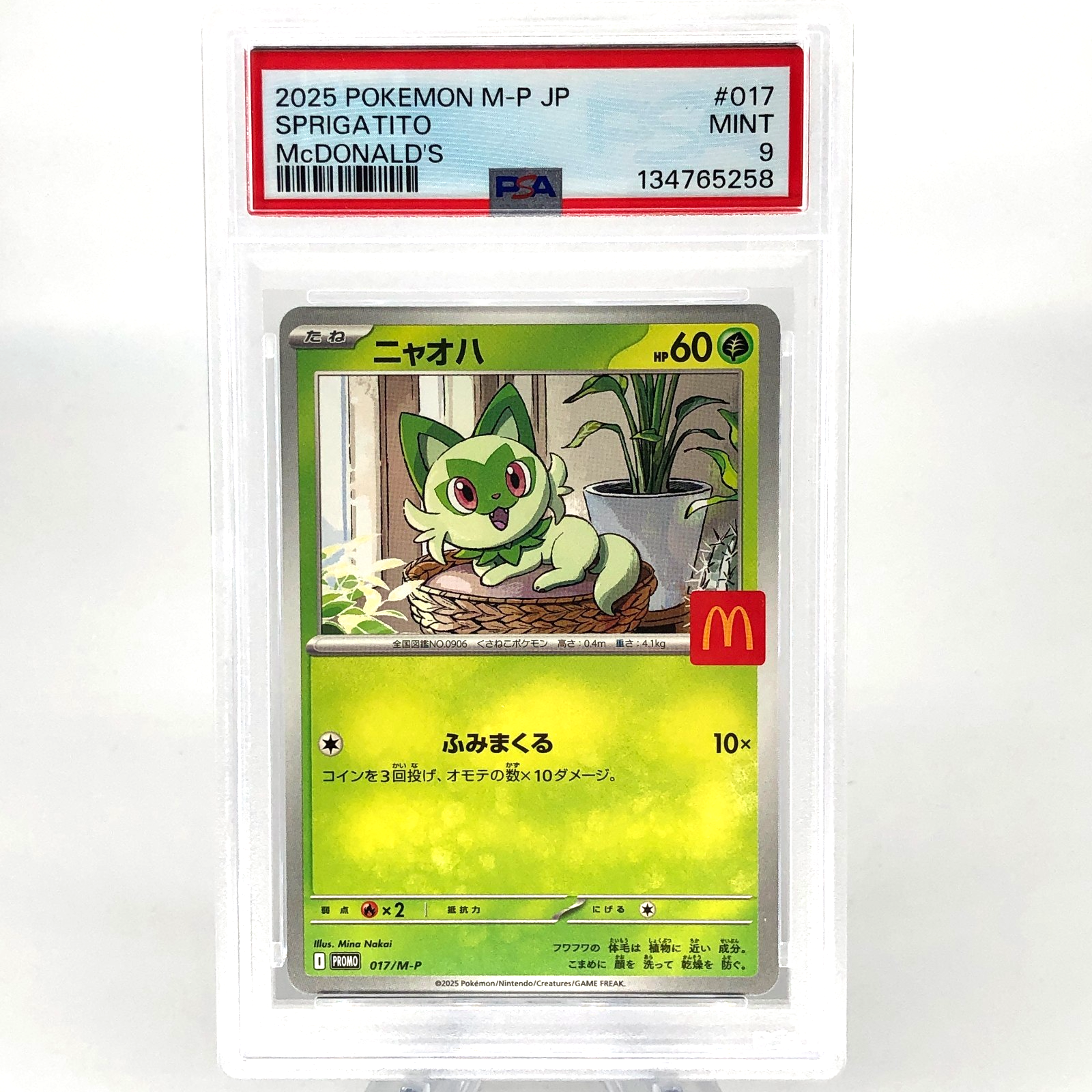 PSA 9 Pokemon Card Sprigatito 017/M-P McDonalds Promo Japanese Karte [9]