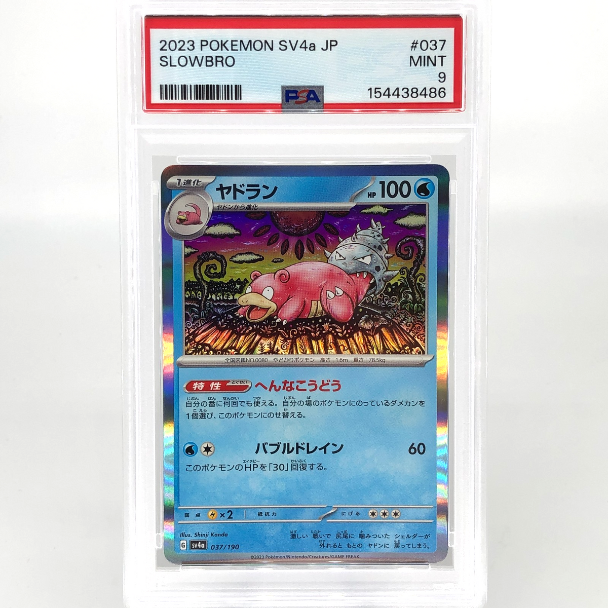 PSA 9 Pokemon Card Slowbro 037/190 Holo SV4a 2023 Japanese Karte [9]