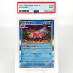 PSA 9 Pokemon Card Slowbro 037/190 Holo SV4a 2023 Japanese Karte [9]