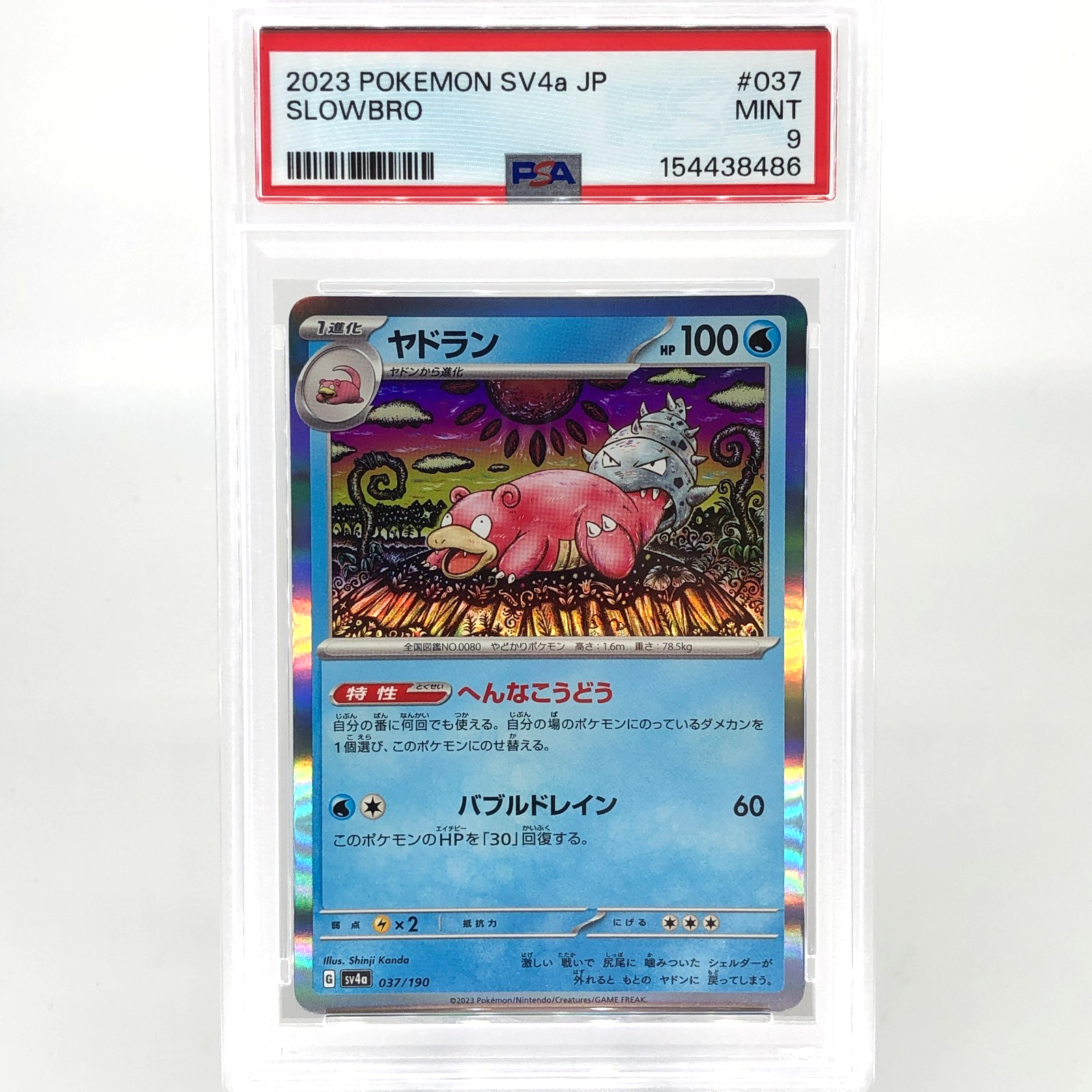 PSA 9 Pokemon Card Slowbro 037/190 Holo SV4a 2023 Japanese Karte [9]