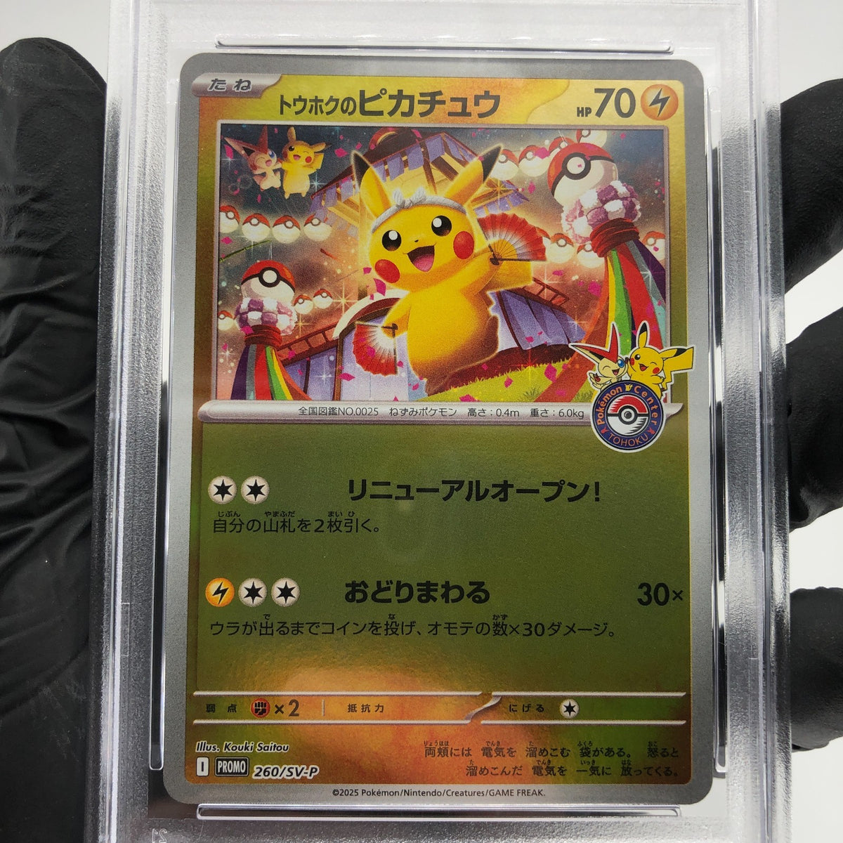 PSA 9 Pokemon Card Pikachu 260/SV-P Reverse Holo Tohoku Japanese Karte [9]