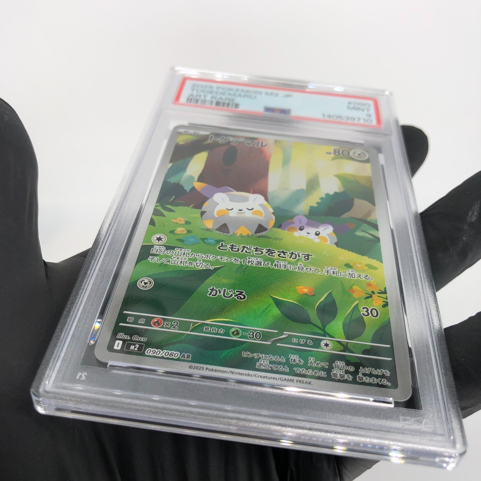 PSA 9 Pokemon Card Togedemaru 090/080 AR M2 Japanese Karte [9] 6