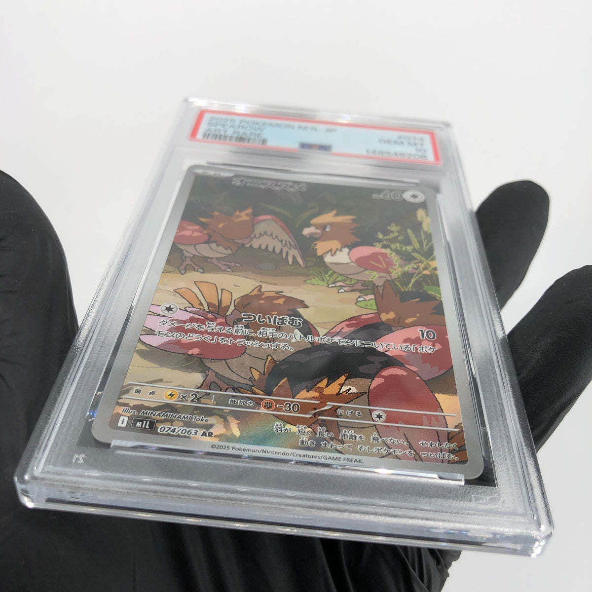 PSA 10 Pokemon Card Spearow 074/063 AR M1L  Japanese Karte [10]