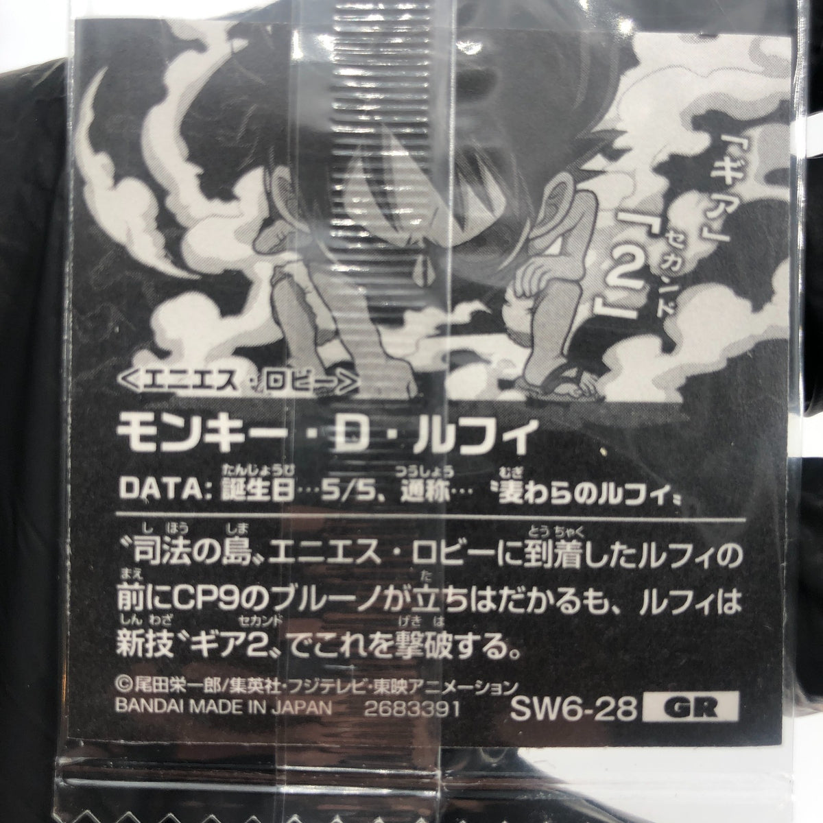 One Piece Luffy Gear 2 SW6-28 NGR Holo Wafer  Japanese [Sealed]