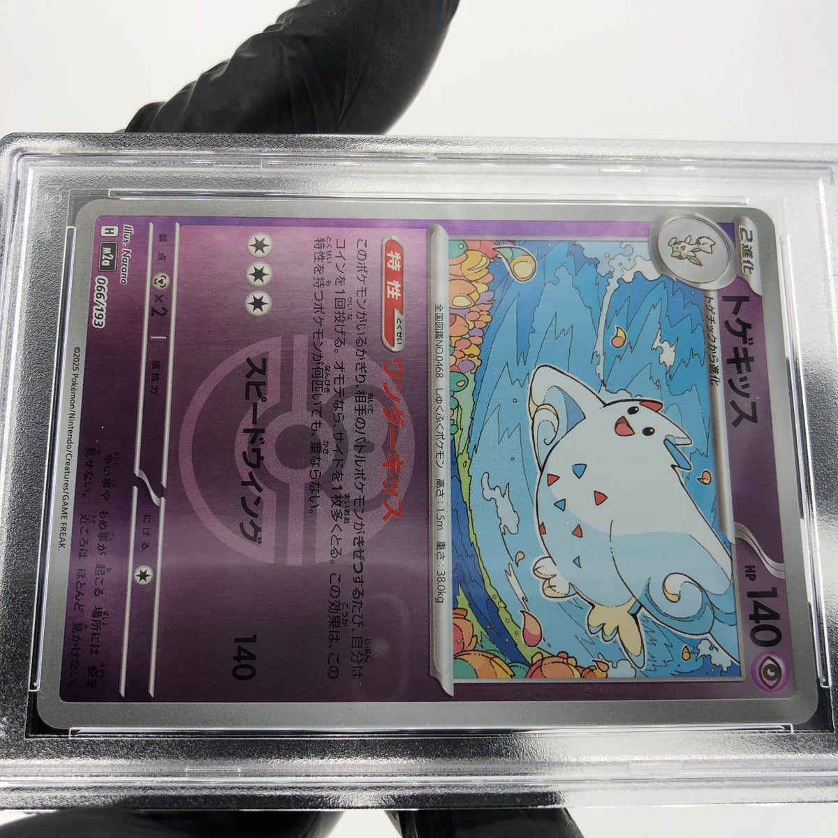 PSA 8 Pokemon Card Togekiss 066/193 Reverse Holo M2a Japanese Karte [8] 3