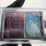 PSA 8 Pokemon Card Togekiss 066/193 Reverse Holo M2a Japanese Karte [8] 3