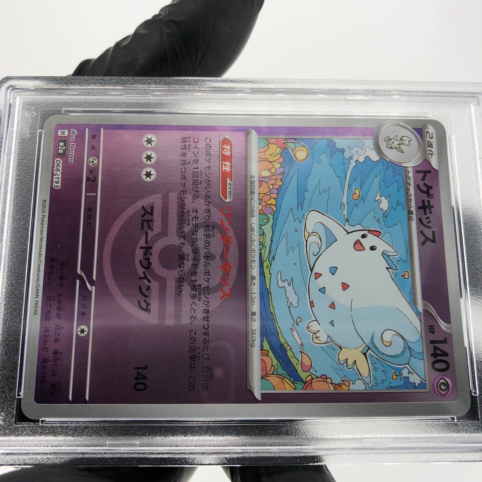 PSA 8 Pokemon Card Togekiss 066/193 Reverse Holo M2a Japanese Karte [8] 3