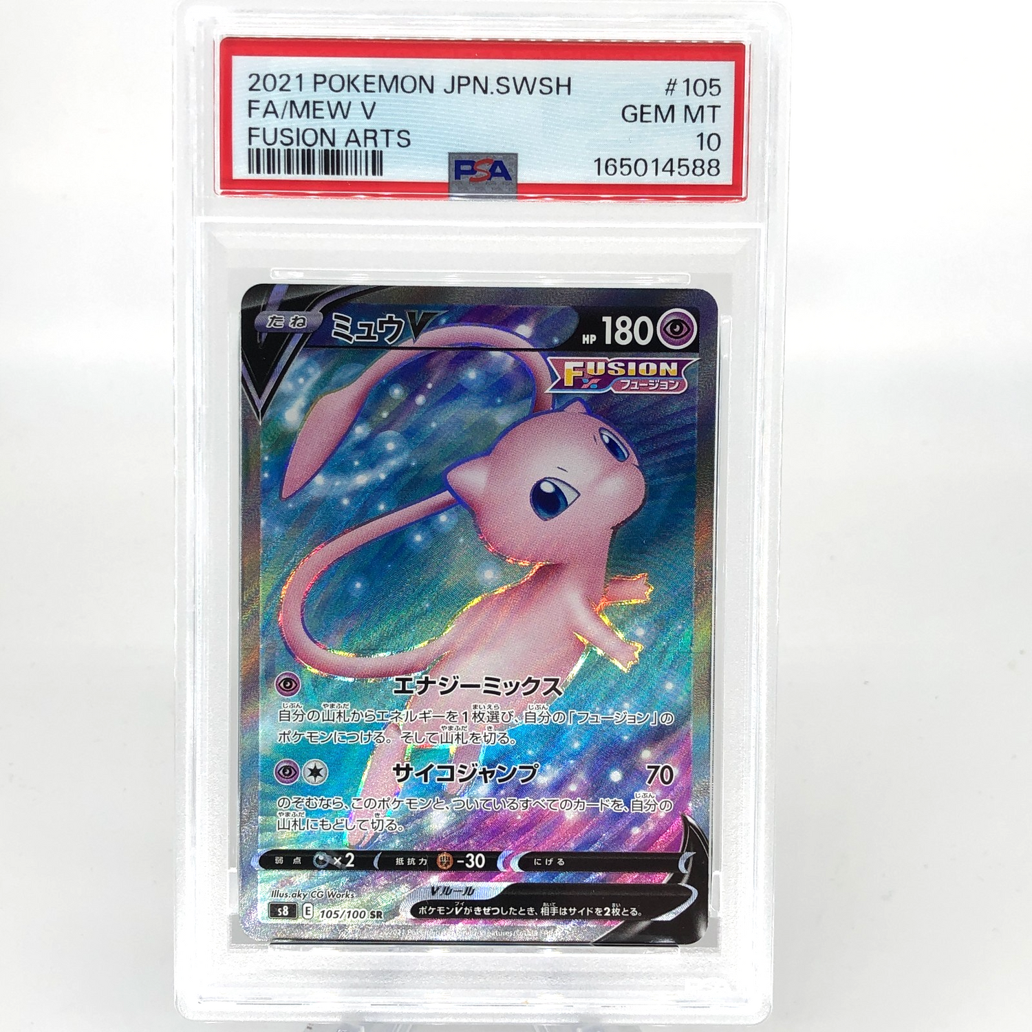 PSA 10 Pokemon Card Mew V 105/100 SR s8 2021 Japanese Karte [10]