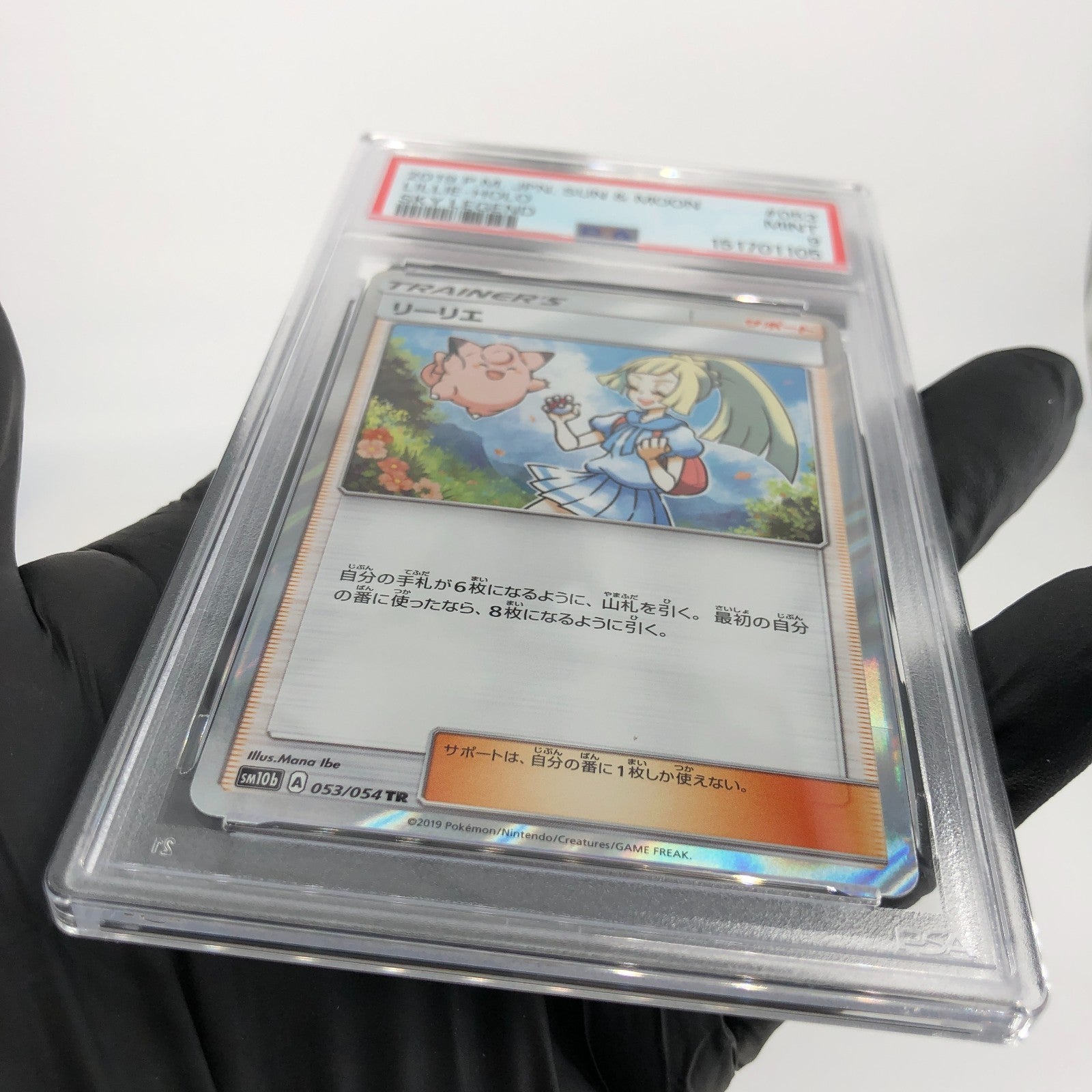 PSA 9 Pokemon Card Lillie 053/054 SM10b Holo Japanese Karte [9]