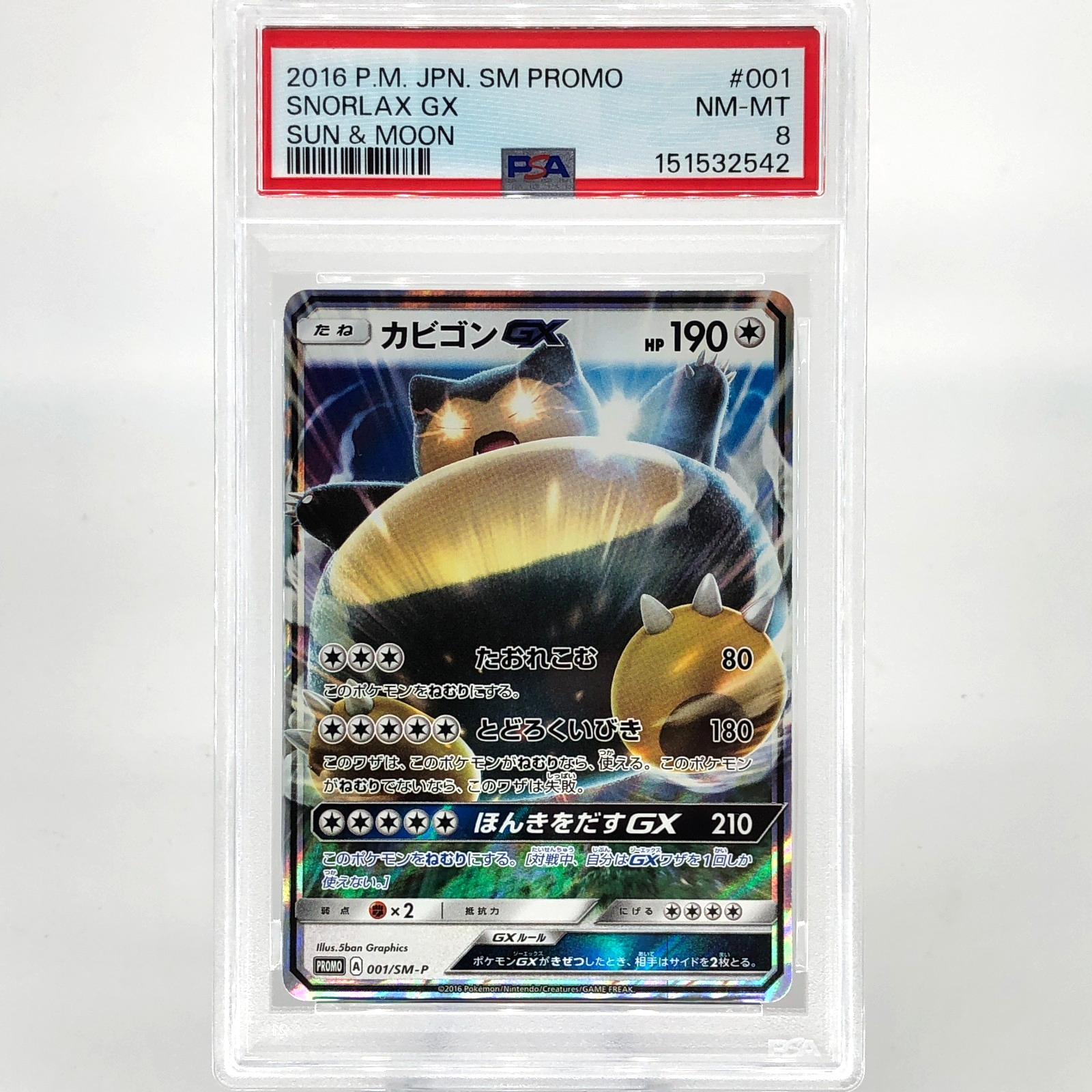 PSA 8 Pokemon Card Snorlax GX 001/SM-P Promo Holo Japanese Karte [8]