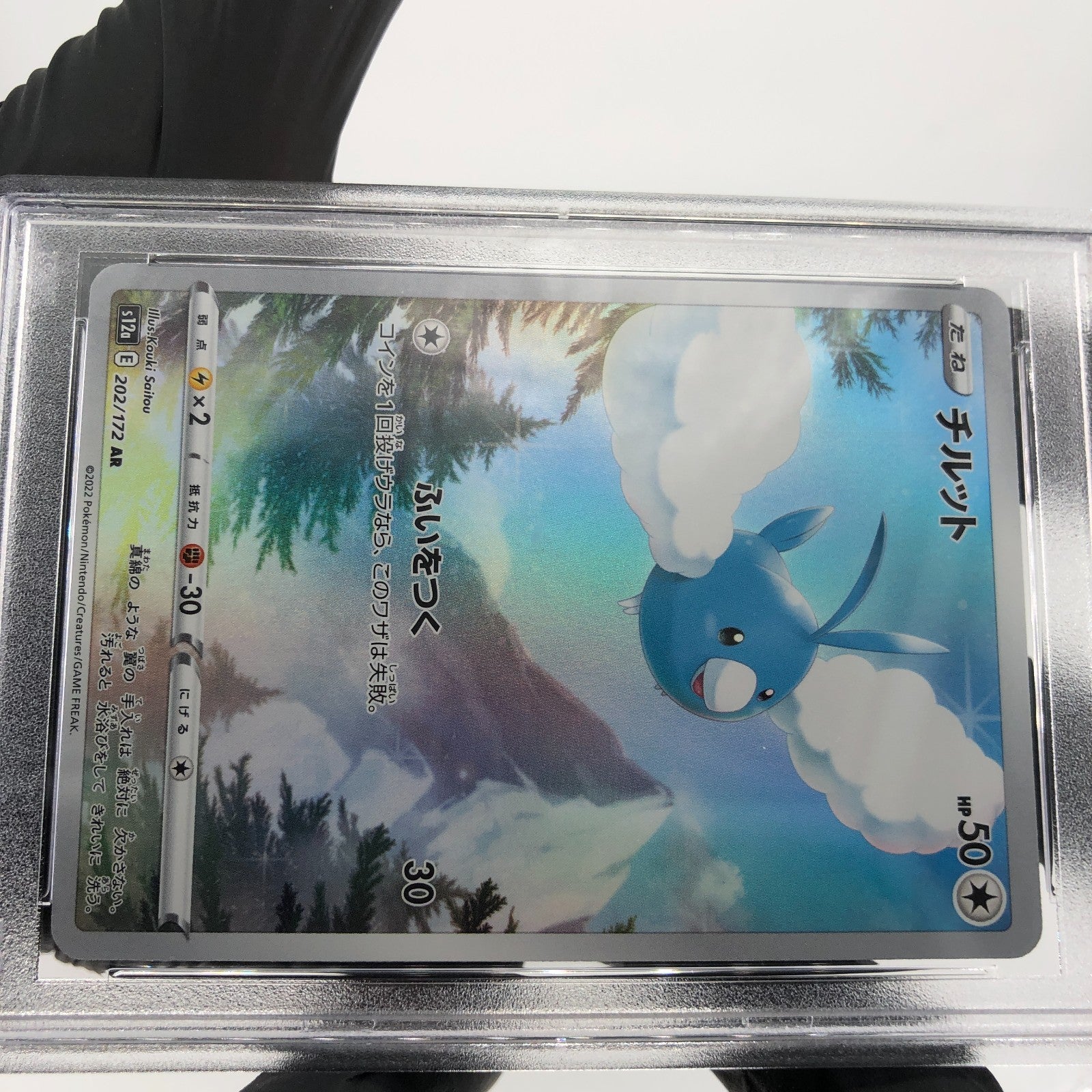 PSA 9 Pokemon Card Swablu 202/172 AR S12a Japanese Karte [9]
