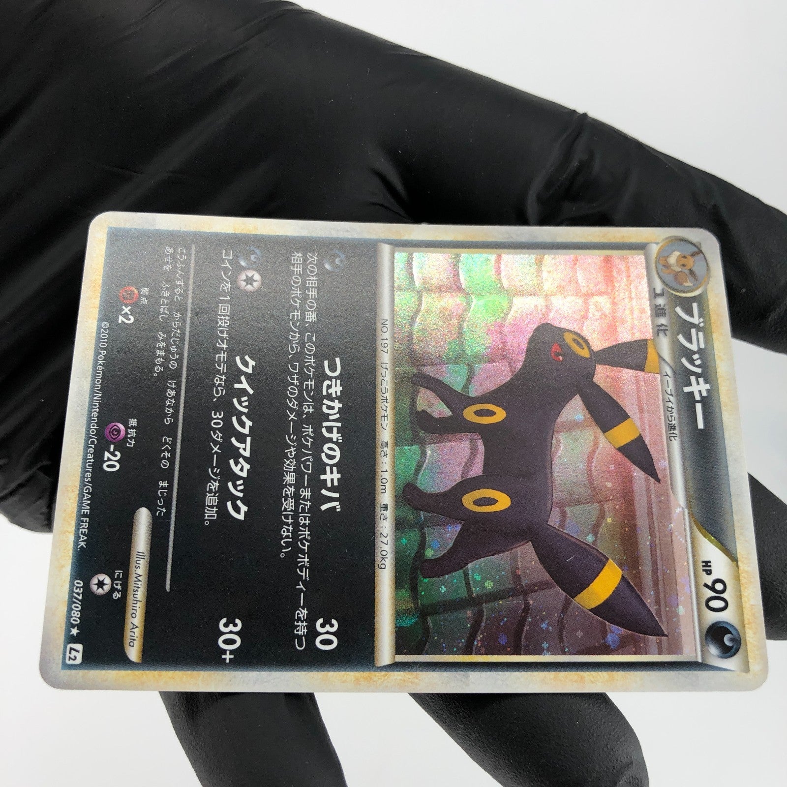 Pokemon Card Umbreon 037/080 Holo 1.Edition L2 2010 Japanese Karte [LP]