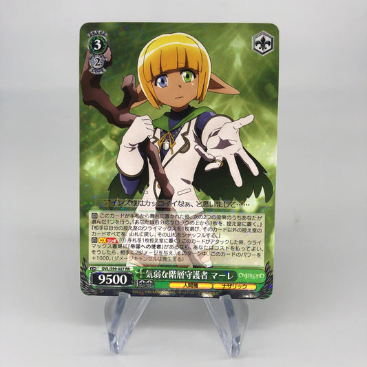 Weiss Schwarz Card Mare S99-027 RR Overlord Waifu Japanese [A]