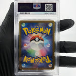 PSA 10 Pokemon Card Beautifly 194/193 AR M2a Japanese Karte [10]
