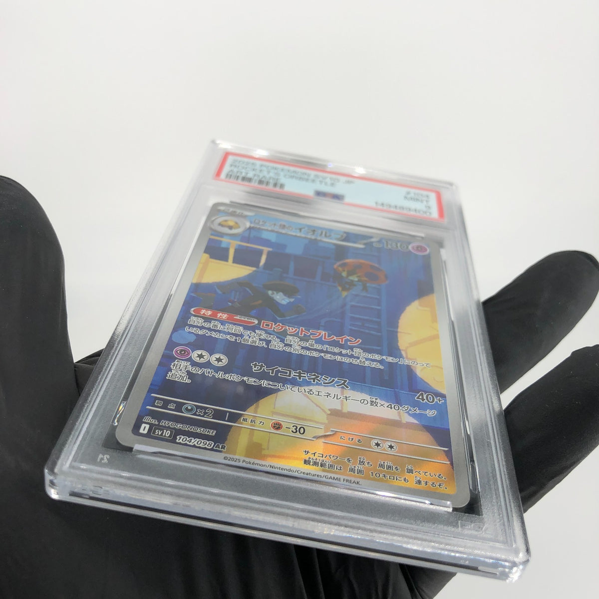PSA 9 Pokemon Card Orbeetle 104/098 AR SV10 Team Rocket Japanese Karte [9] 8