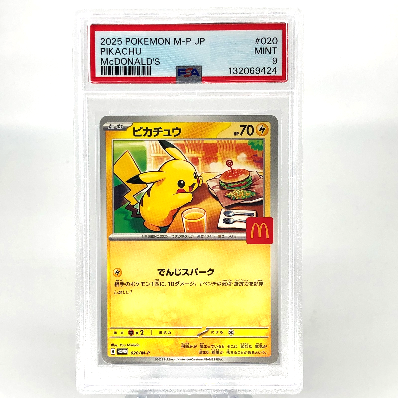 PSA 9 Pokemon Card Pikachu 020/M-P McDonalds Promo Japanese Karte [9]