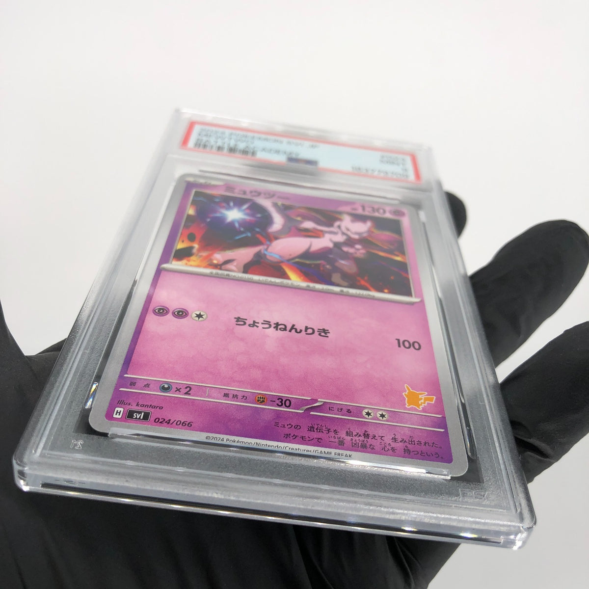 PSA 9 Pokemon Card Mewtwo 024/066 Battle Academy 2024 Japanese Karte [9]