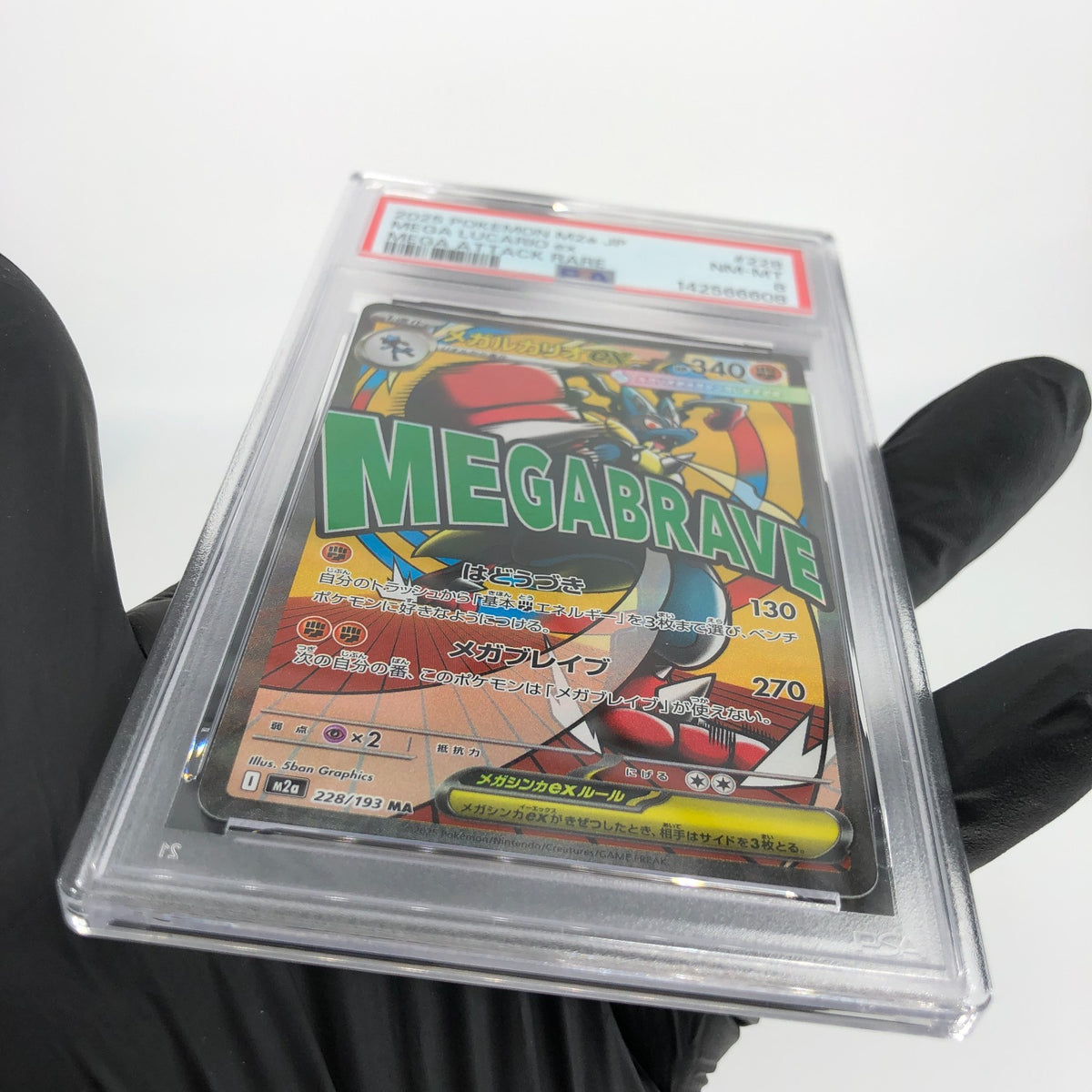 PSA 8 Pokemon Card Lucario Ex 228/193 MA M2a Japanese Karte [8]